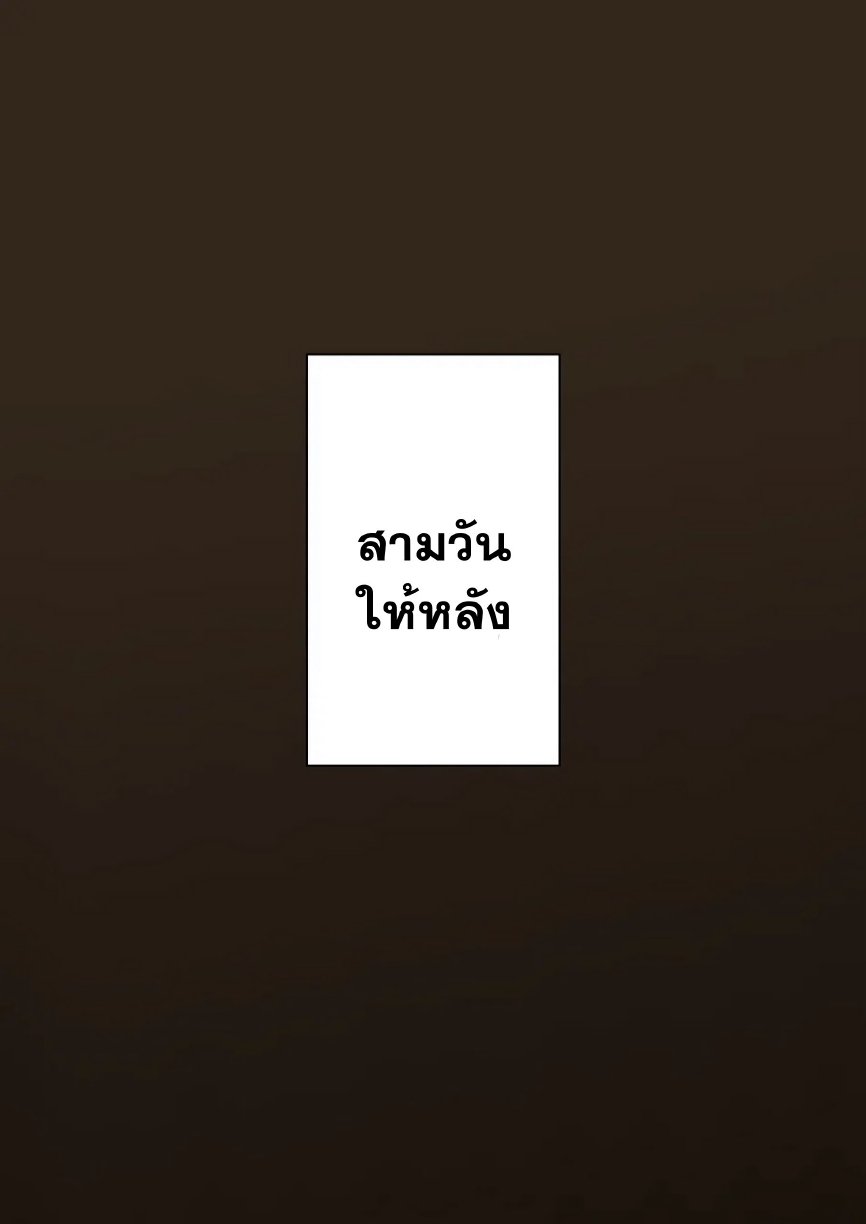 ทหารรับจ้างสุดแกร่ง 1 The Strongest Mercenary has a Monster Complex